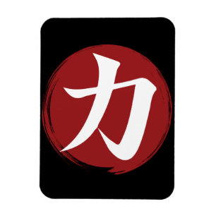 Styrka Kanji Symbol Japansk calligrafi Magnet