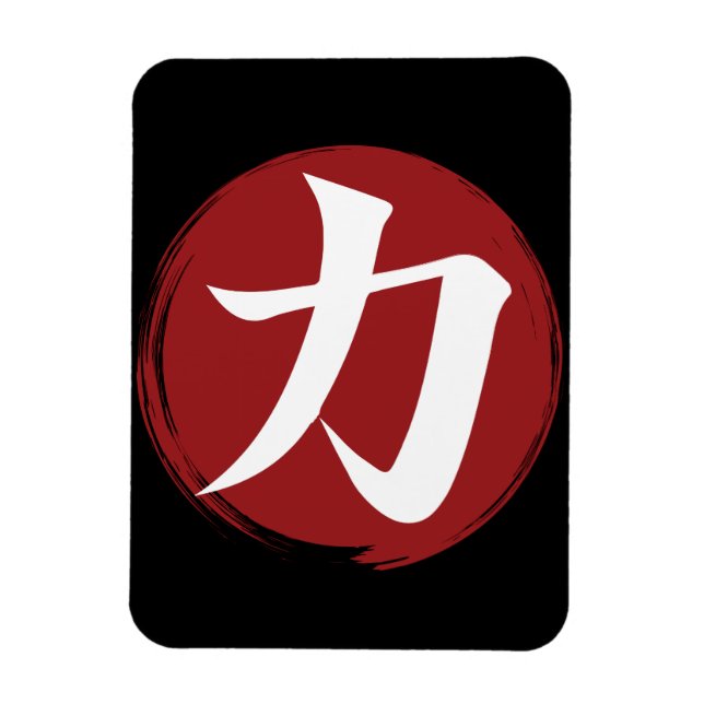 Styrka Kanji Symbol Japansk calligrafi Magnet (Vertikal)