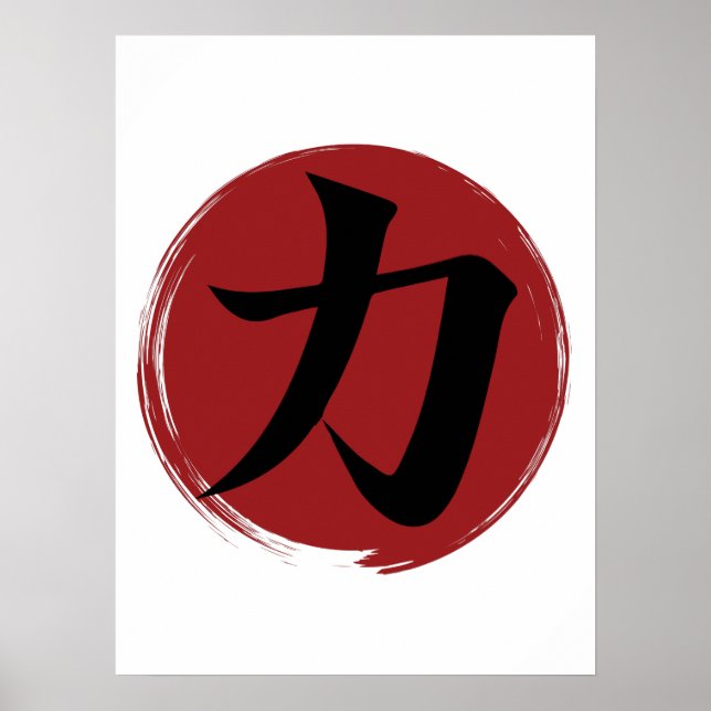 Styrka Kanji Symbol Japansk calligrafi Poster (Framsidan)