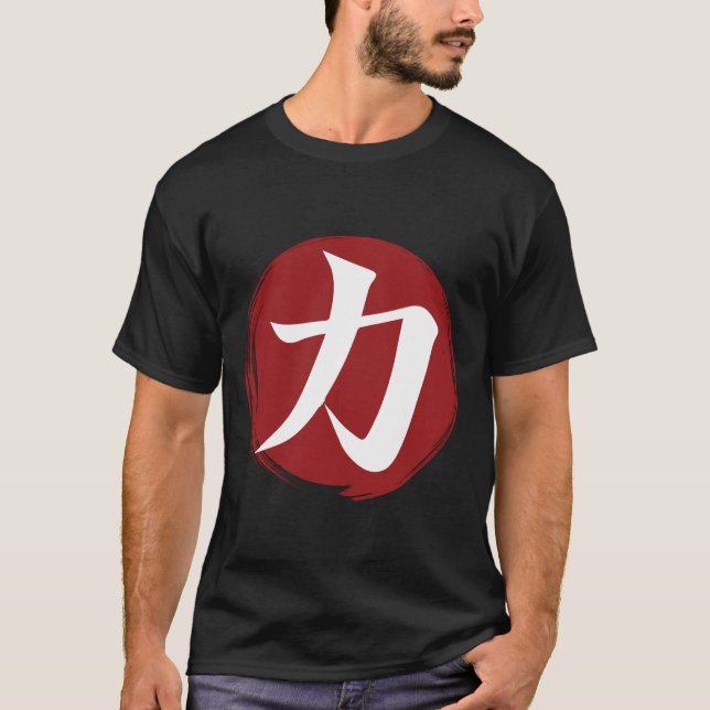 Styrka Kanji Symbol Japansk calligrafi T Shirt (Framsida)