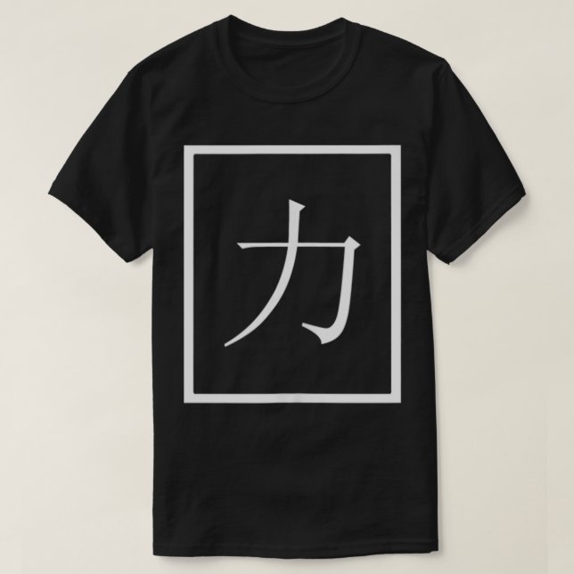 Styrka Kanji Symbol Japansk Calligraphy Charact T Shirt (Design framsida)