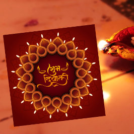 Subh Diwali Glowing Diya Festival of Light Red Julkort