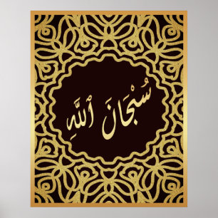 Subhan Allah Arabiska islamiska kalligraphy Guld B Poster