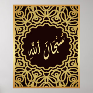 Subhan Allah Arabiska islamiska kalligraphy Guld B Poster