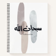 SubhanAllah Arabic Calligraphy Art Minimal Modern