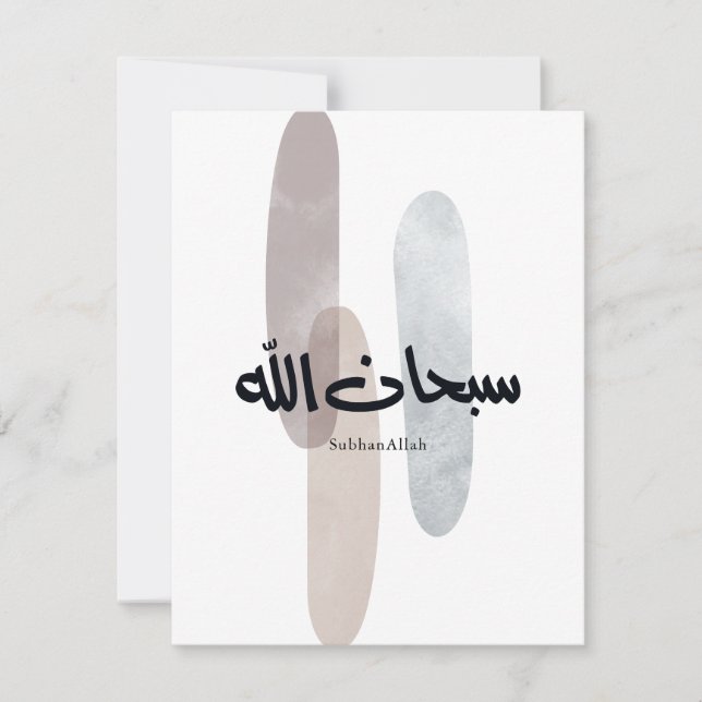 SubhanAllah Arabic Calligraphy Art Minimal Modern Anteckningskort (Framsida)