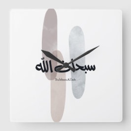 SubhanAllah Arabic Calligraphy Art Minimal Modern Fyrkantig Klocka