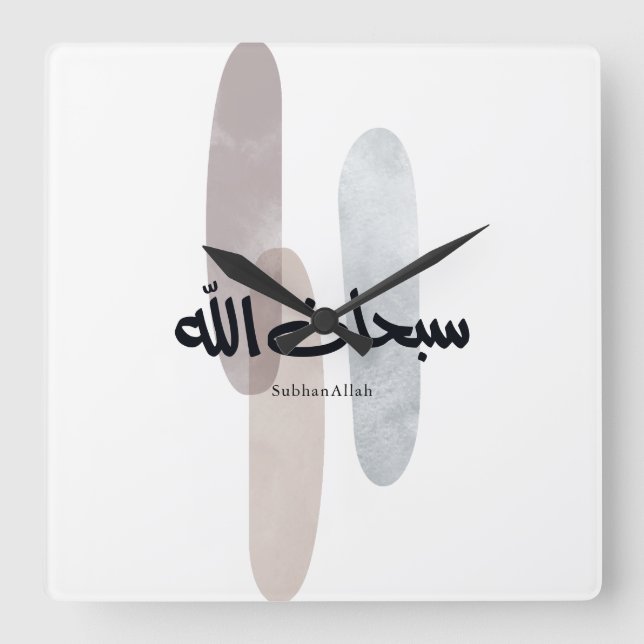 SubhanAllah Arabic Calligraphy Art Minimal Modern Fyrkantig Klocka (Framsida)