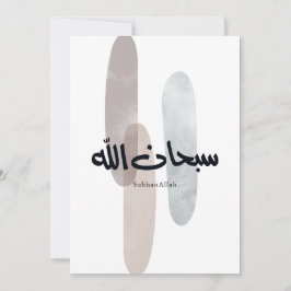 SubhanAllah Arabic Calligraphy Art Minimal Modern Inbjudningar