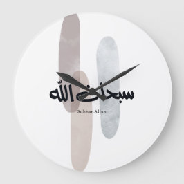 SubhanAllah Arabic Calligraphy Art Minimal Modern Stor Klocka