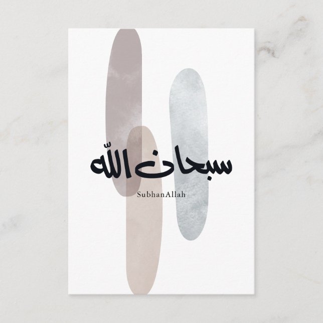 SubhanAllah Arabic Calligraphy Art Minimal Modern Tilläggskort (Framsida)