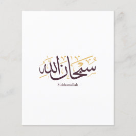 Subhanallah Arabic Calligraphy – Elegant Thuluth  Flygblad