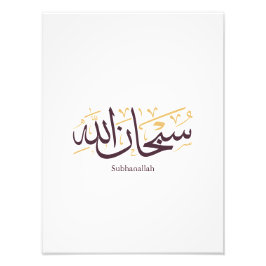 Subhanallah Arabic Calligraphy – Elegant Thuluth  Fototryck