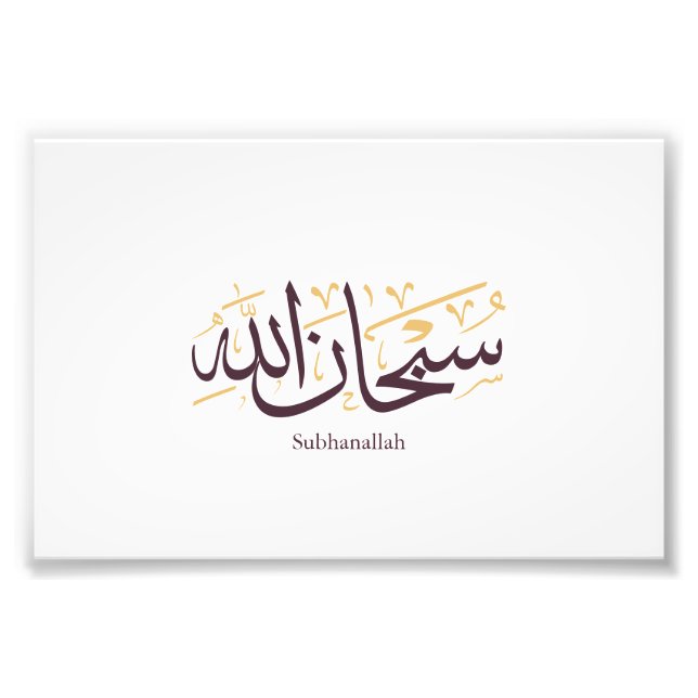 Subhanallah Arabic Calligraphy – Elegant Thuluth  Fototryck (Framsidan)