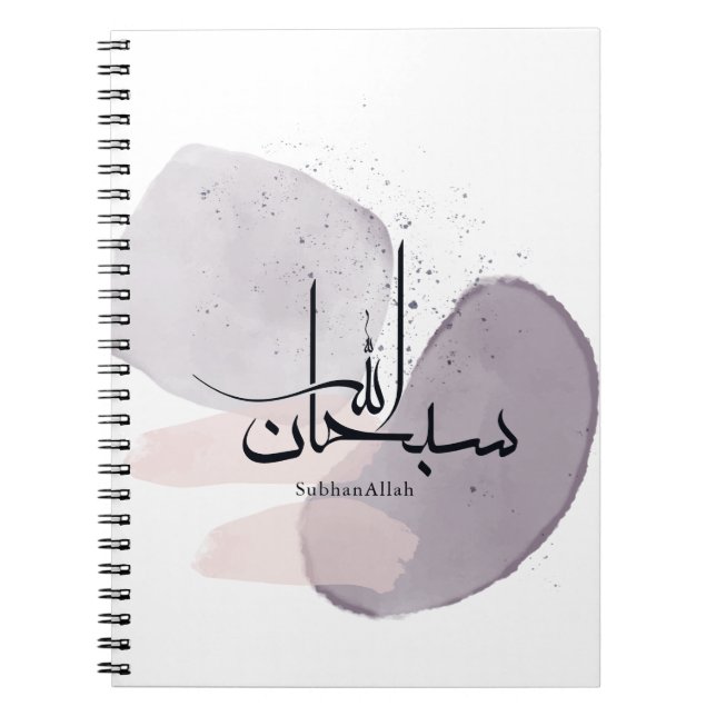 SubhanAllah Arabic Calligraphy – Minimal Elegant  Anteckningsbok (Framsidan)