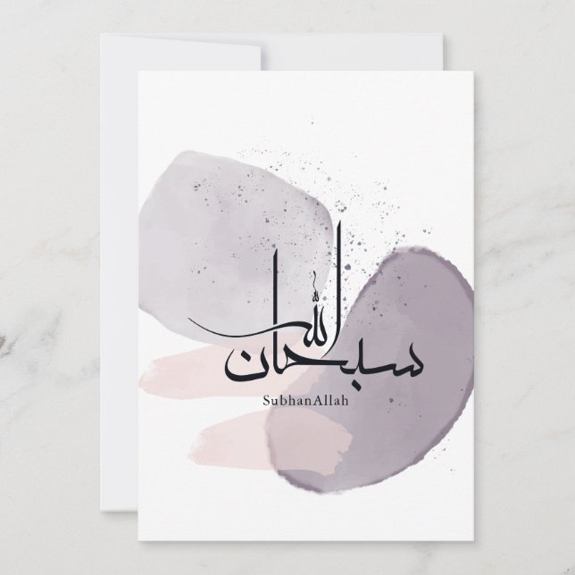 SubhanAllah Arabic Calligraphy – Minimal Elegant  Inbjudningar (Framsida)