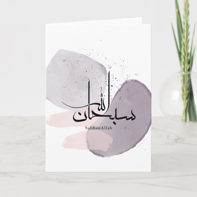 SubhanAllah Arabic Calligraphy – Minimal Elegant  Kort (Framsida)