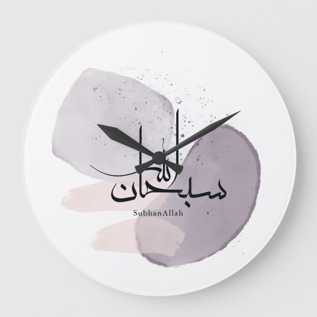 SubhanAllah Arabic Calligraphy – Minimal Elegant  Stor Klocka (Framsida)