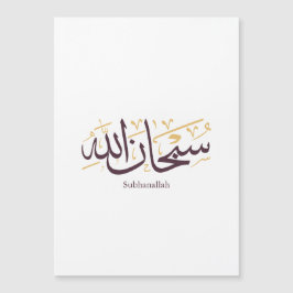 Subhanallah arabisk kalligrafi – Elegant Thuluth