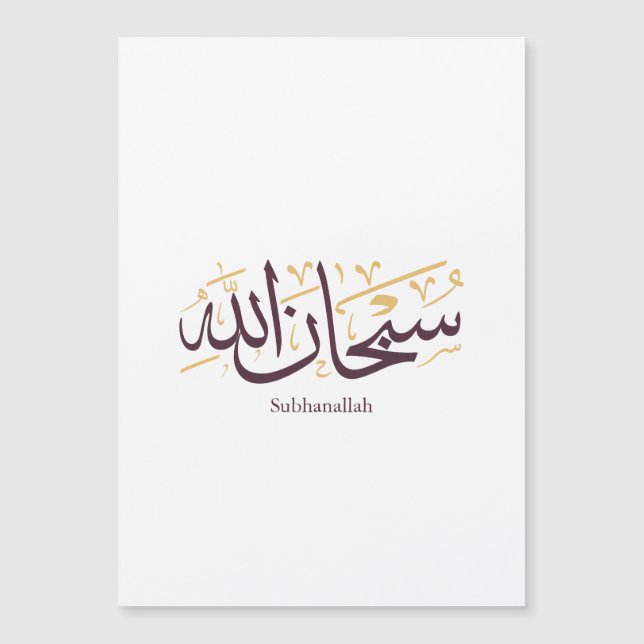Subhanallah arabisk kalligrafi – Elegant Thuluth (Framsida)