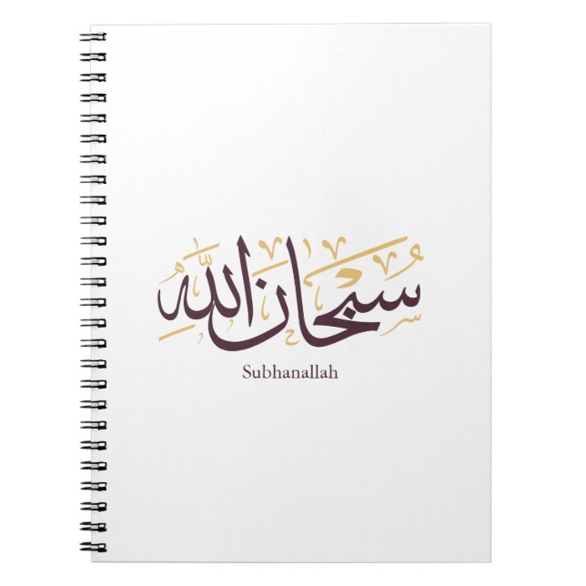 Subhanallah arabisk kalligrafi – Elegant Thuluth Anteckningsbok (Framsidan)