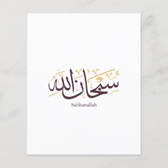 Subhanallah arabisk kalligrafi – Elegant Thuluth Flygblad (Framsidan)