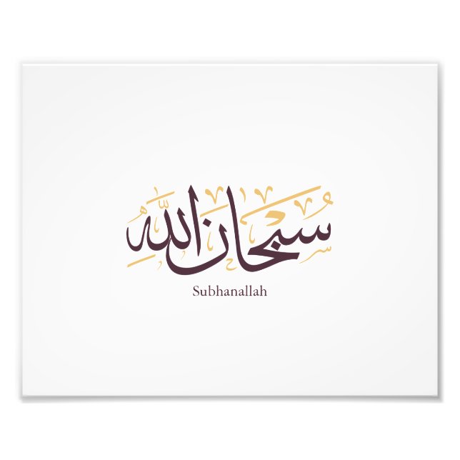 Subhanallah arabisk kalligrafi – Elegant Thuluth Fototryck (Framsidan)