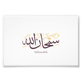 Subhanallah arabisk kalligrafi – Elegant Thuluth Fototryck