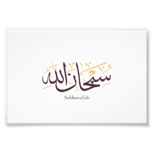 Subhanallah arabisk kalligrafi – Elegant Thuluth Fototryck