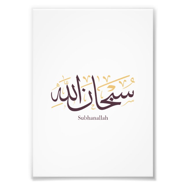 Subhanallah arabisk kalligrafi – Elegant Thuluth Fototryck (Framsidan)