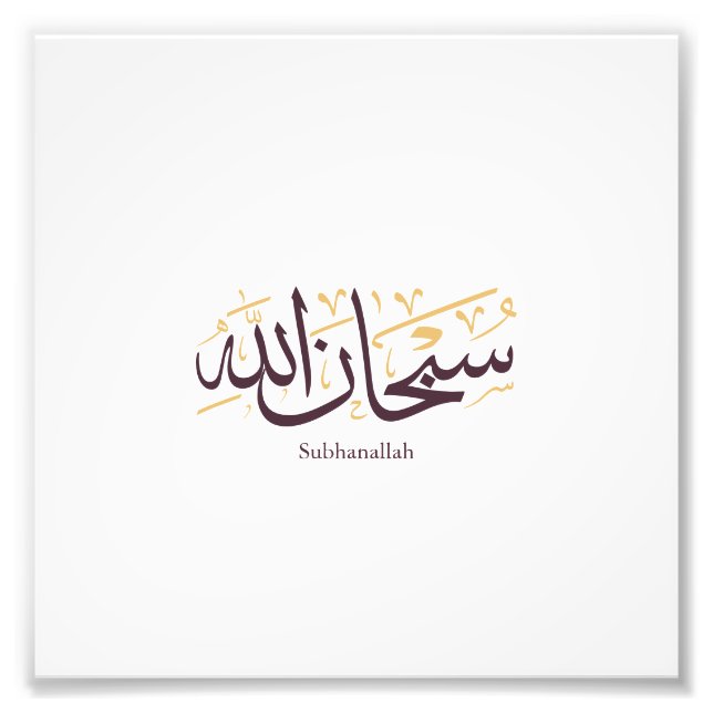 Subhanallah arabisk kalligrafi – Elegant Thuluth Fototryck (Framsidan)
