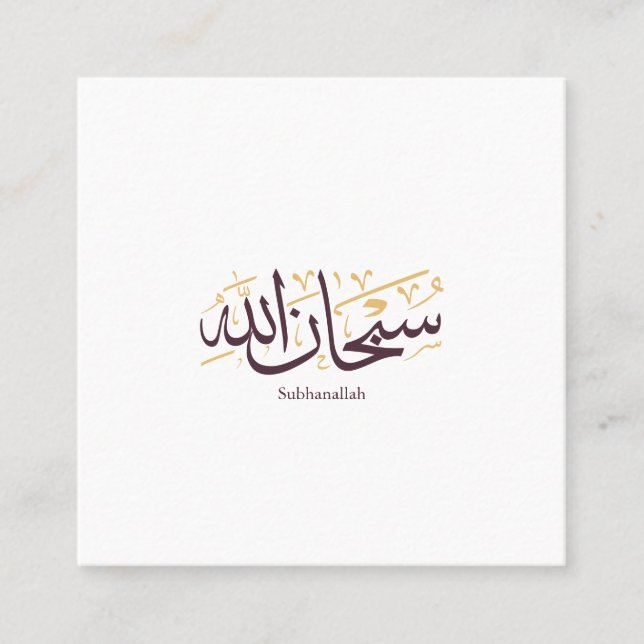 Subhanallah arabisk kalligrafi – Elegant Thuluth Fyrkantigt Visitkort (Framsida)