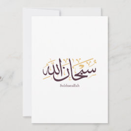 Subhanallah arabisk kalligrafi – Elegant Thuluth Inbjudningar