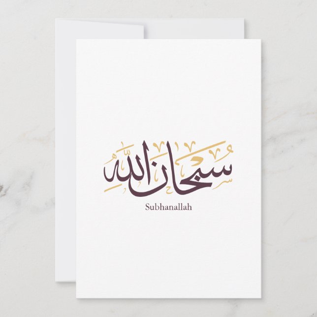 Subhanallah arabisk kalligrafi – Elegant Thuluth Inbjudningar (Framsida)