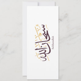 Subhanallah arabisk kalligrafi – Elegant Thuluth Inbjudningar