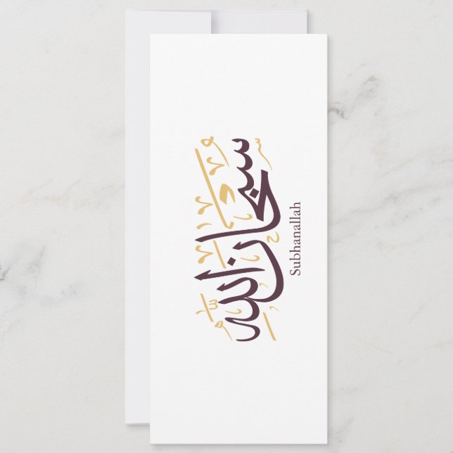 Subhanallah arabisk kalligrafi – Elegant Thuluth Inbjudningar (Framsida)
