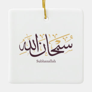 Subhanallah arabisk kalligrafi – Elegant Thuluth Julgransprydnad Keramik
