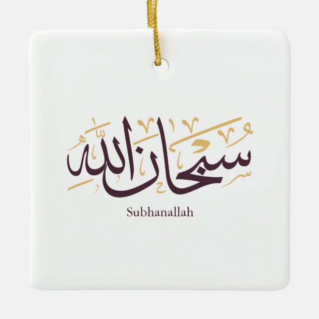 Subhanallah arabisk kalligrafi – Elegant Thuluth Julgransprydnad Keramik (Framsida)