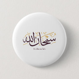 Subhanallah arabisk kalligrafi – Elegant Thuluth Knapp