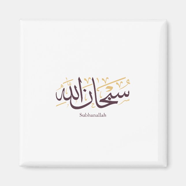 Subhanallah arabisk kalligrafi – Elegant Thuluth Magnet (Framsidan)