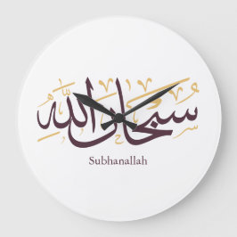 Subhanallah arabisk kalligrafi – Elegant Thuluth Stor Klocka