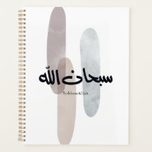 SubhanAllah arabisk kalligrafi konst minimal moder