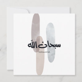 SubhanAllah arabisk kalligrafi konst minimal moder
