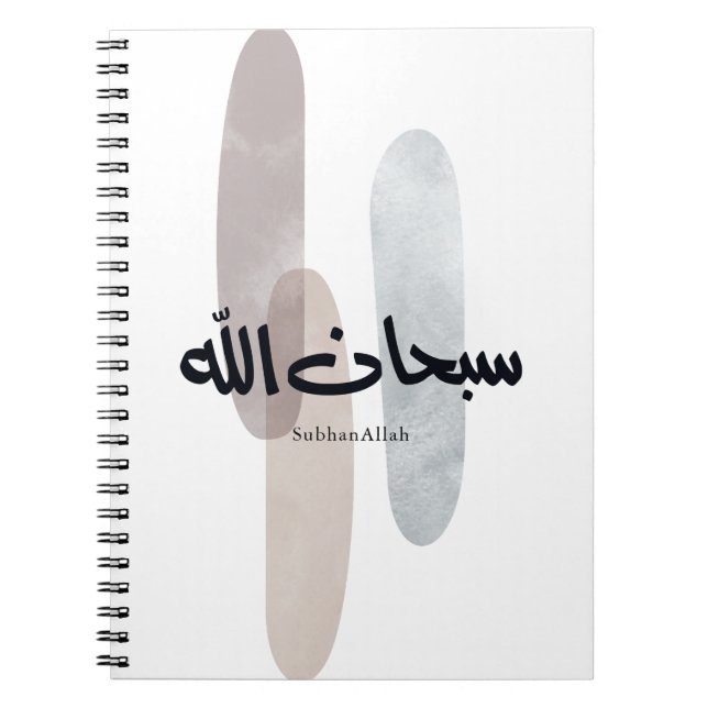SubhanAllah arabisk kalligrafi konst minimal moder Anteckningsbok (Framsidan)