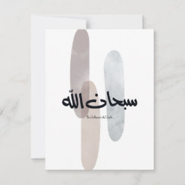 SubhanAllah arabisk kalligrafi konst minimal moder Anteckningskort