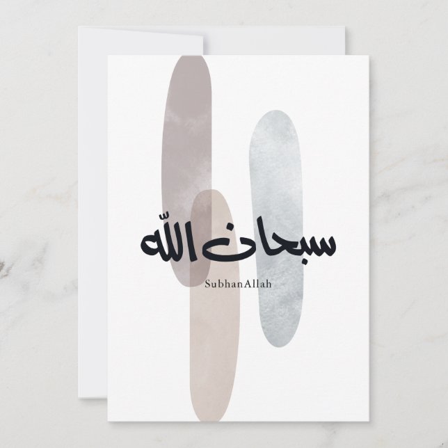 SubhanAllah arabisk kalligrafi konst minimal moder Inbjudningar (Framsida)