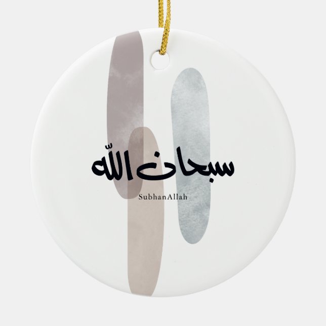 SubhanAllah arabisk kalligrafi konst minimal moder Julgransprydnad Keramik (Framsidan)