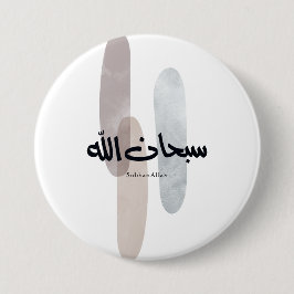 SubhanAllah arabisk kalligrafi konst minimal moder Knapp