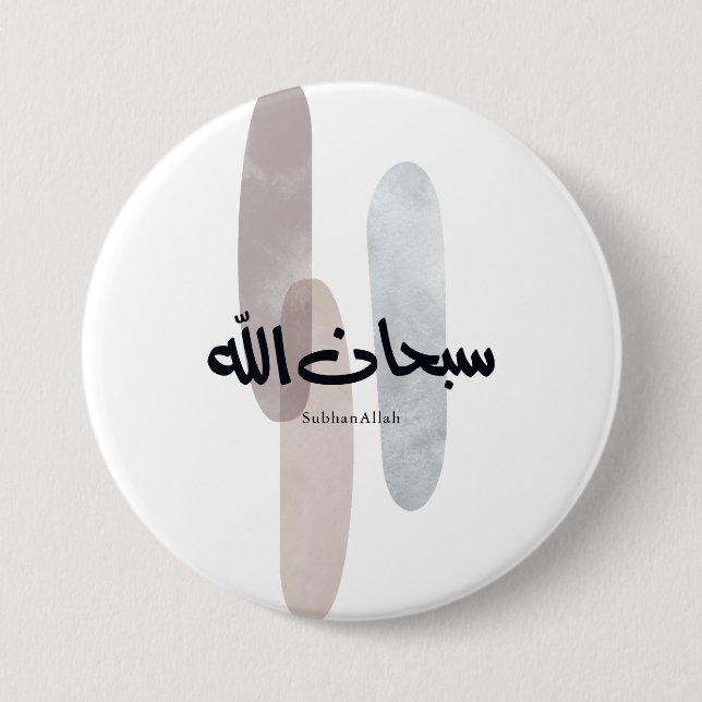 SubhanAllah arabisk kalligrafi konst minimal moder Knapp (Framsida)