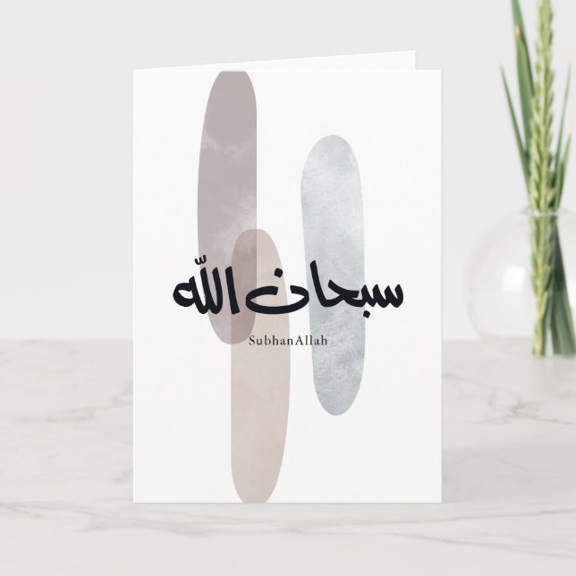 SubhanAllah arabisk kalligrafi konst minimal moder Kort (Framsida)
